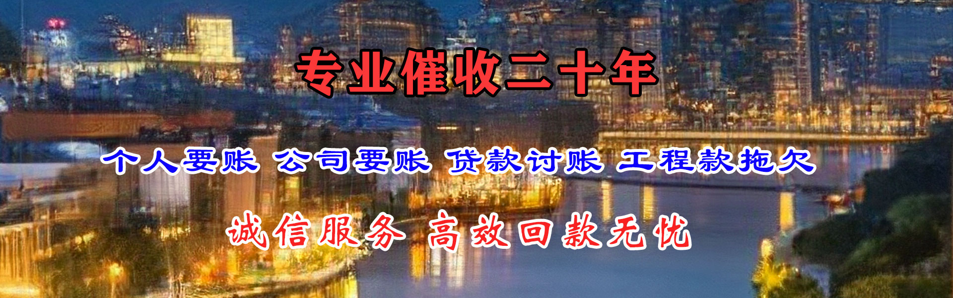沐川追债公司