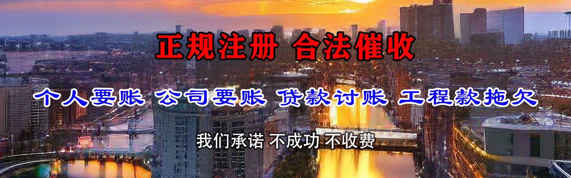 沐川收数公司